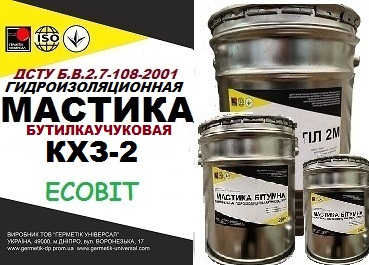 Мастика КХЗ-2 Ecobit бутиловая двух-компонентная гидроизоляционная ГОСТ 30693-2000